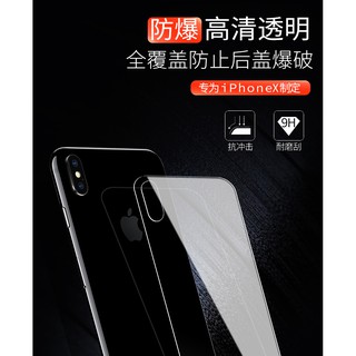 蘋果 iphone X iX 5.8" 全透明 背膜 背蓋保護貼 9H鋼化膜 鋼化玻璃膜 iX-G12