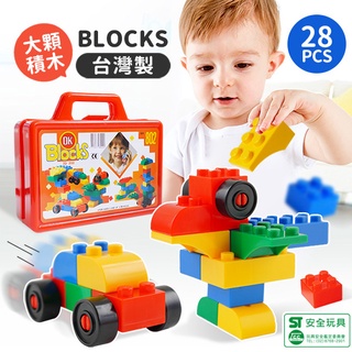 [現貨]百變大顆彩色車輪積木手提盒 兒童玩具 兒童積木 益智積木