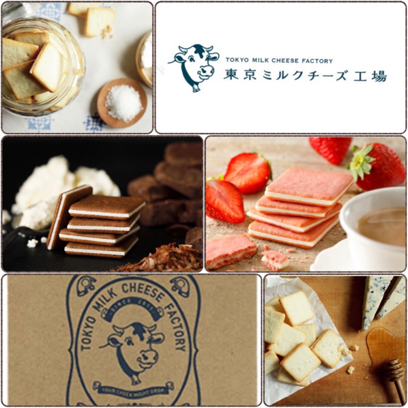 現貨 日本東京牛奶起司 10/20/30入(Tokyo milk cheese factory)蜂蜜/海鹽/巧克力/草莓