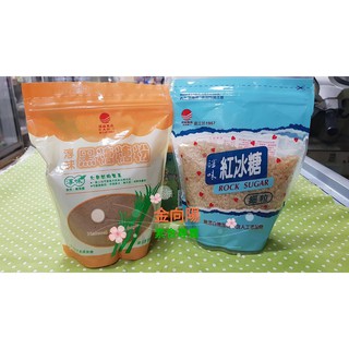 淳味 黑糖糖粉400g / 紅冰糖450g(細粒) 台灣甘蔗原色