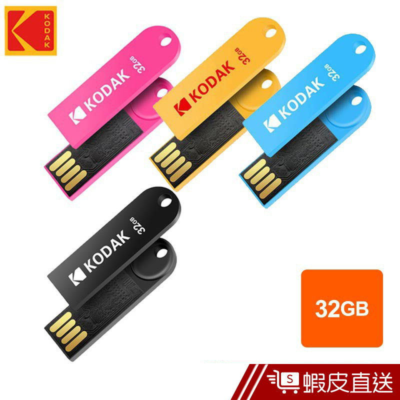 Kodak 柯達 32GB 32G 隨身碟 行動碟 K212 USB2.0  現貨 蝦皮直送