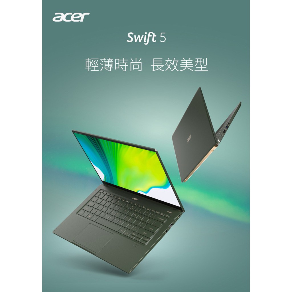 王小姐 ACER SWIFT 5 SF514-55GT-53NK