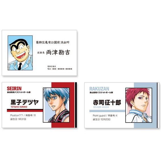 日本jump Shop 限定名片影子籃球員黑子哲也赤司征十郎烏龍派出所兩津勘吉收集卡黑籃影藍 蝦皮購物