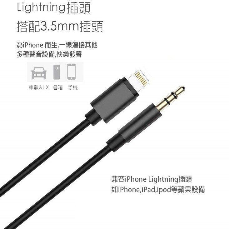 促銷 最新iOS13破解版 Lightning 8pin音頻線公頭 Apple轉3.5公頭 IX/XS/11/SE2