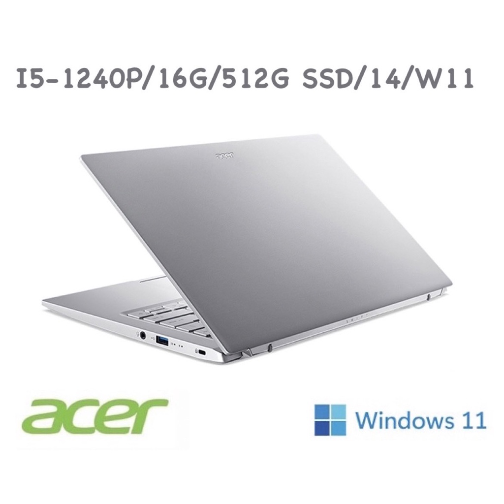 聊聊問底價 ACER14吋 輕薄美型筆電  SF314-512-50JE 銀