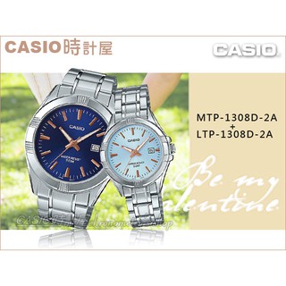 CASIO 卡西歐 手錶專賣店 時計屋 MTP-1308D-2A + LTP-1308D-2A 氣質石英甜蜜對錶