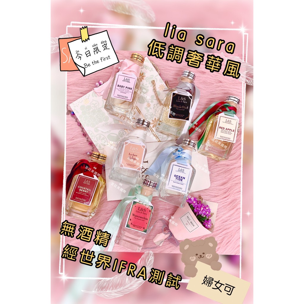 Sara香水 Ptt Dcard討論與高評價網拍商品 21年10月 飛比價格