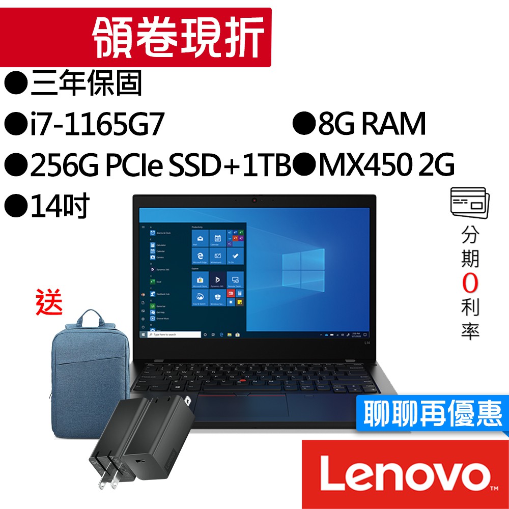 Lenovo聯想 ThinkPad L14 Gen2 i7/MX450 14吋 獨顯 商務筆電