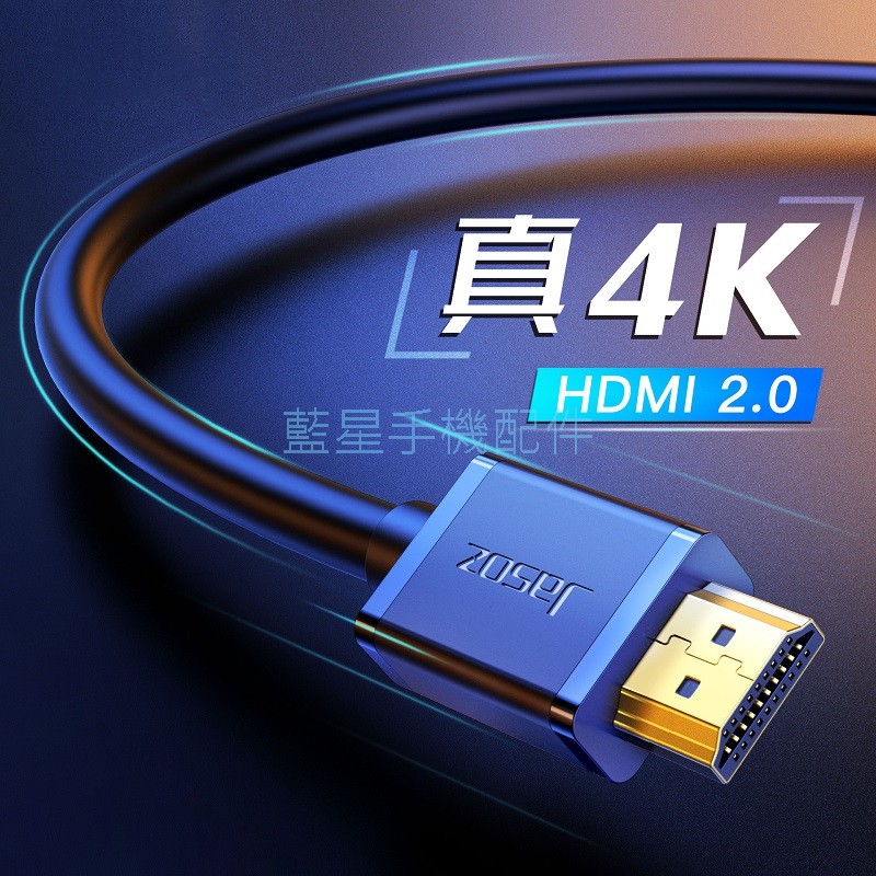 💗台灣現貨💗4K HDMI線 2.0 鍍金接頭 向下兼容1.4 高清線 60Hz 電腦螢幕線 電視線 19+1無氧銅芯線