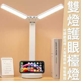 【台灣出貨】雙燈護眼檯燈 (USB供電款) 檯燈 燈具