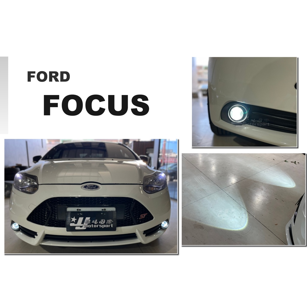 小傑車燈精品-全新 FORD 福特 FOCUS 魚眼霧燈 另售 SWIFT FIESTA 魚眼 霧燈