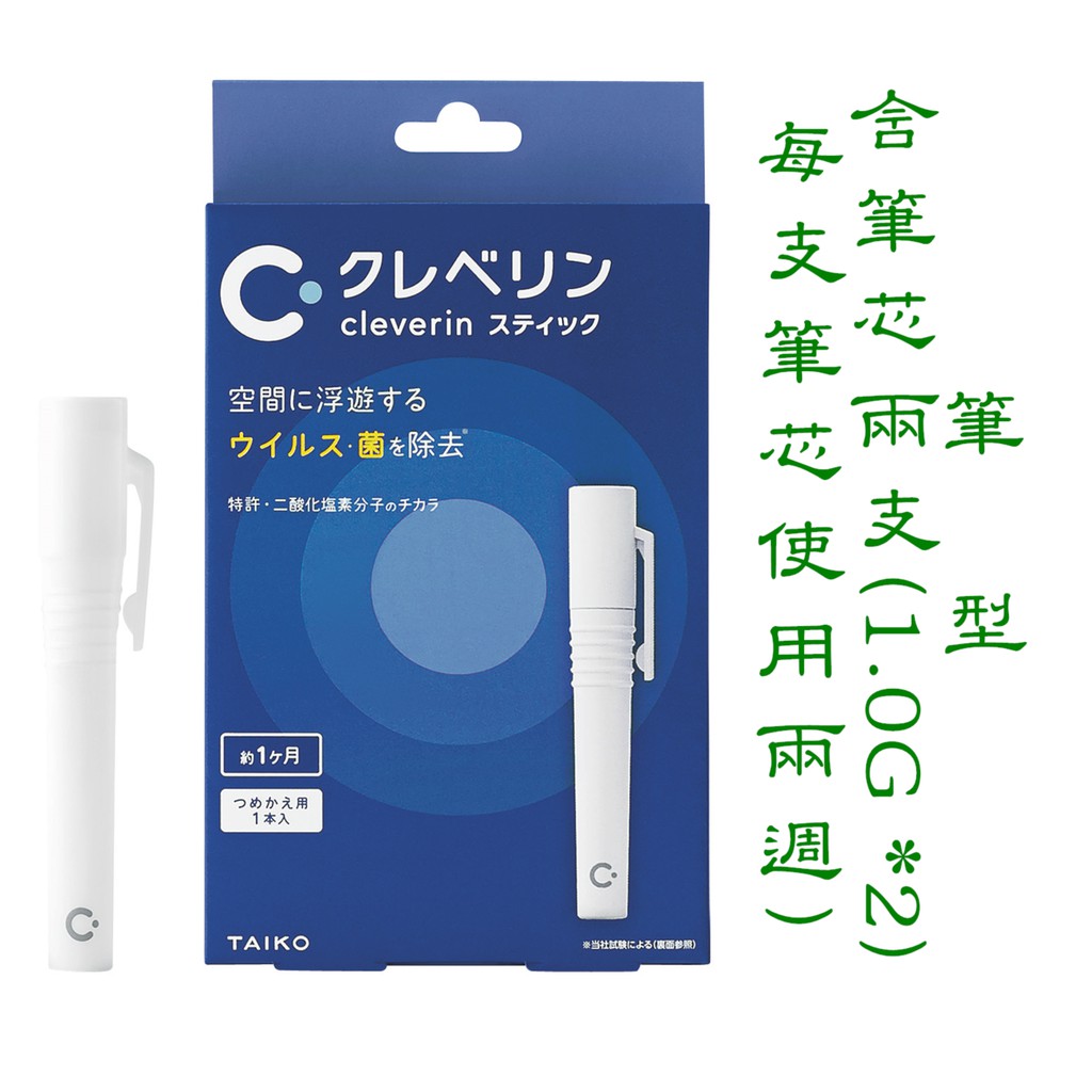 加護靈筆型 日本原裝進口人氣NO.1