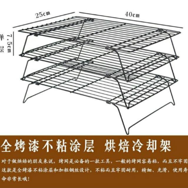 🍯金奇🍯40*25.cm加厚款  三層冷卻架/出爐架/蛋糕架/餅乾冷卻架  冷卻架 三層蛋糕架 拍照道具 烘焙