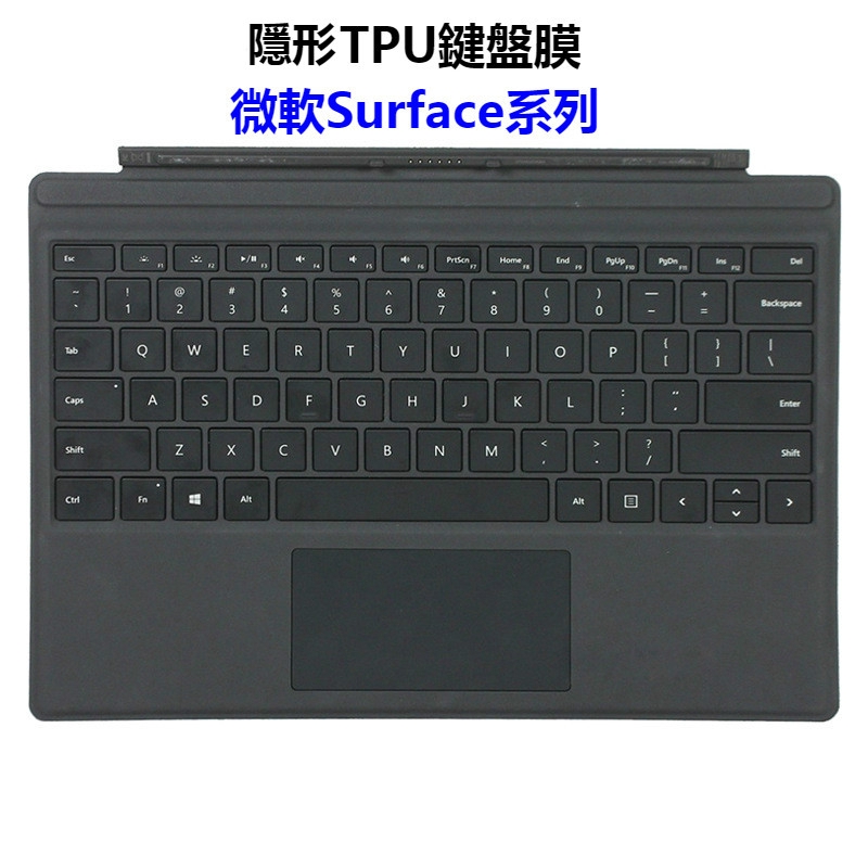 微軟Surface Pro X 平板電腦鍵盤膜 go 2 pro7 6 5 4 3 新款TPU隱形透明鍵盤貼膜 键盘垫