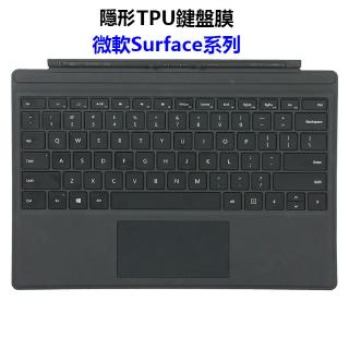 微軟Surface Pro X 平板電腦鍵盤膜 go 2 pro7 6 5 4 3 新款TPU隱形透明鍵盤貼膜 键盘垫