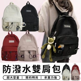 【臺灣現貨 C025】韓版ins 後揹包 大容量防潑水 揹包 雙肩包 肩揹包 電腦包 女生包包 學生書包 原宿 生日
