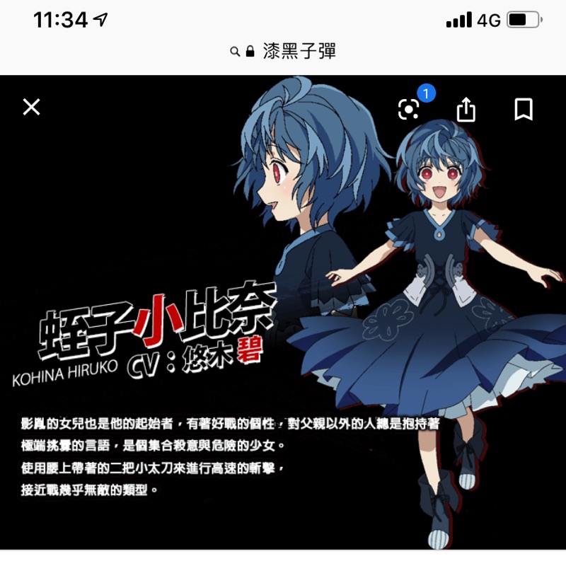 漆黑子彈小比奈全套衣服假髮鞋子36碼 蝦皮購物