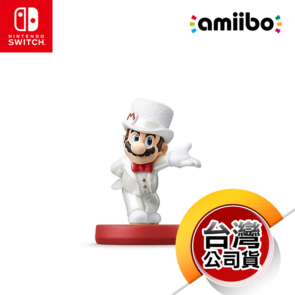 NS《amiibo公仔》瑪利歐(新郎造型) 超級瑪利歐系列 （台灣公司貨）（任天堂Nintendo Switch）