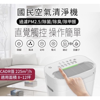 強強滾p-【GPLUS】最多知名部落客推薦 國民空氣清淨機
