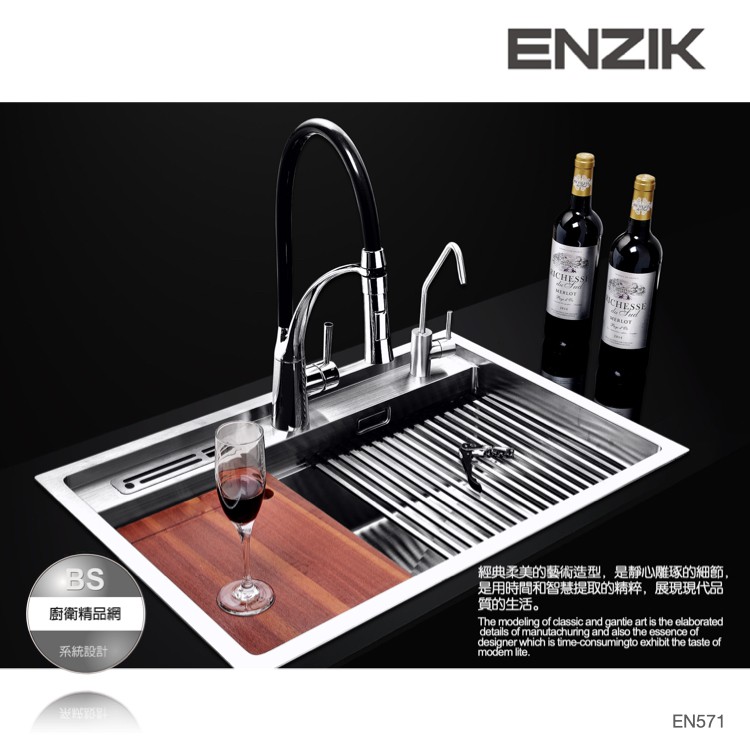 【BS】Enzik 韓國 (84、72cm) 多功能不鏽鋼水槽 EN751、EN572