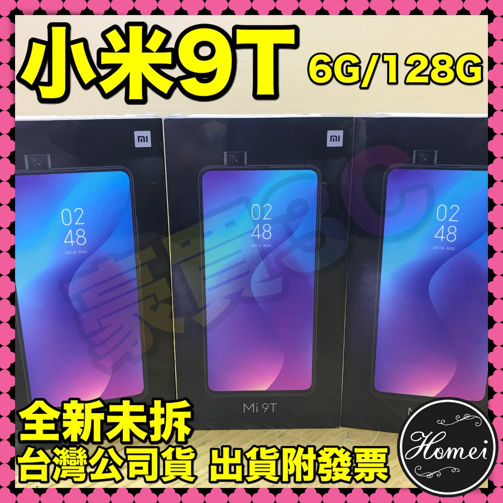 🎉免運現貨🎉小米9T 6G/128G 台灣公司貨 全新未拆 附發票 原廠保固 6.4吋 Xiaomi 9T