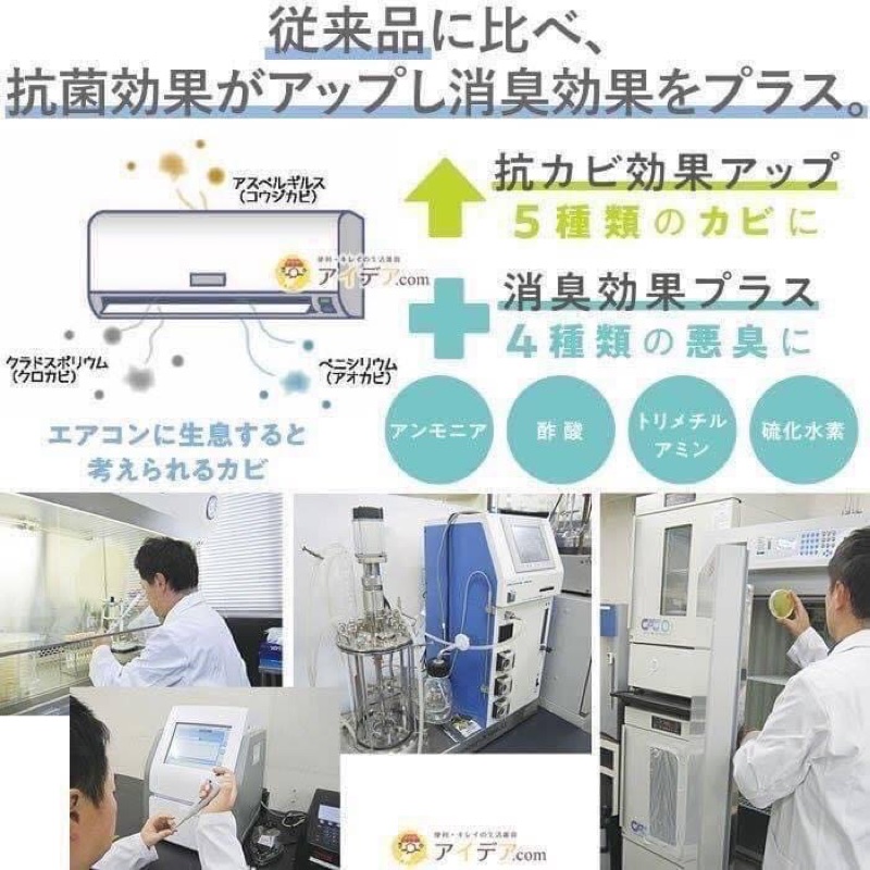 現貨~日本製BIO高等微生物冷氣空調防霉除臭貼片