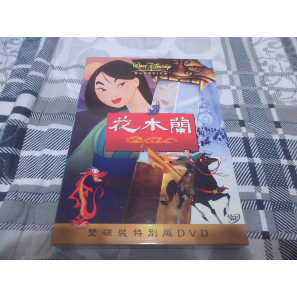 花木蘭 雙碟特別版~迪士尼動畫卡通DVD 全新未拆封