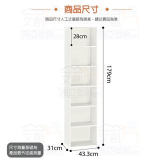 專營塑鋼 Tai-12043 麥克 環保1.4尺南亞塑鋼開放六格置物櫃/收納櫃