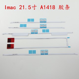 全新蘋果IMac A1418 21.5寸 A1419 27吋 2012-2015 螢幕膠條