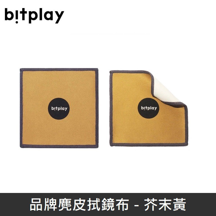 bitplay 品牌麂皮拭鏡布 - 芥末黃  LANS