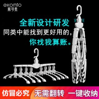 【臺灣現貨🇹🇼】魔術衣架魔術曬衣架曬衣神器曬衣架多功能衣架折疊衣架日本熱銷全新款無需翻轉折疊一鍵收納可拆卸