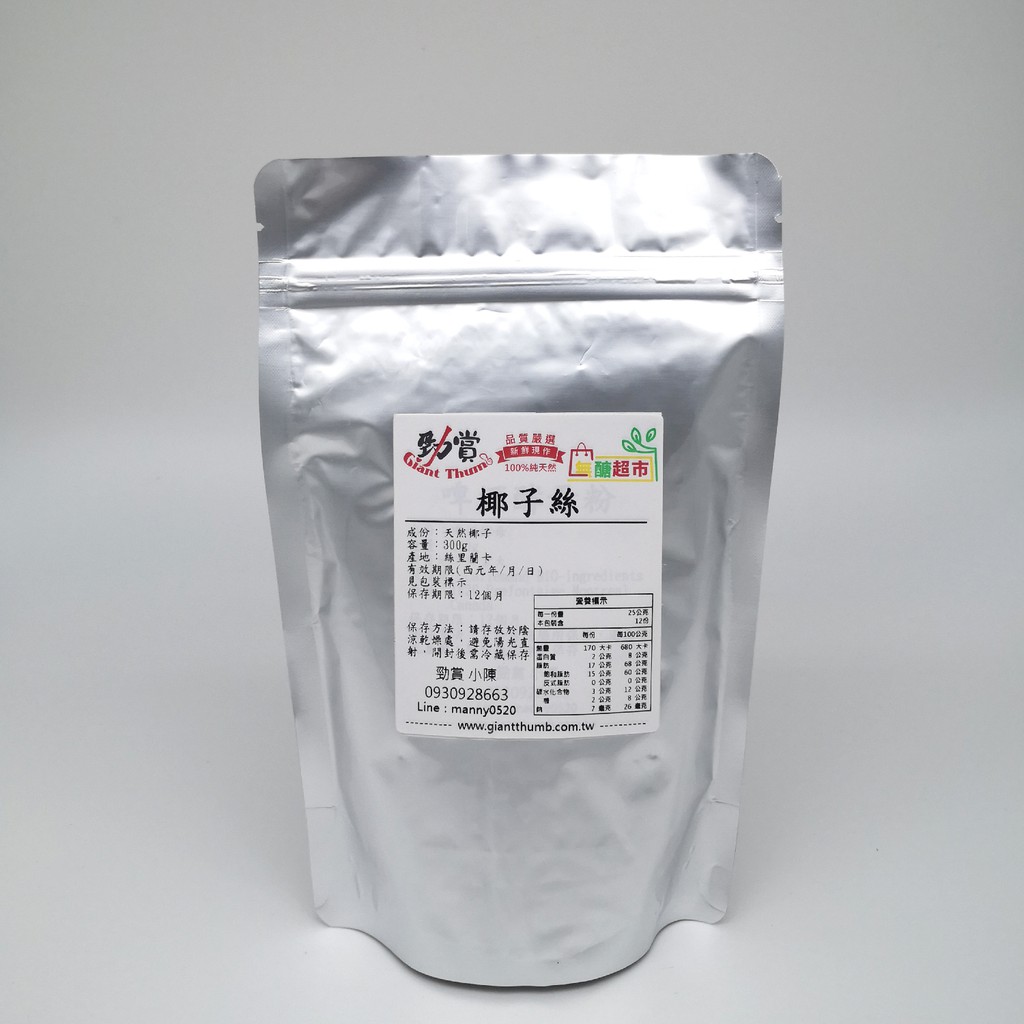 【勁賞 無醣超市】椰子絲 - 600g