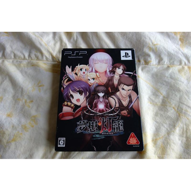 PSP-GAME】限定版夢想燈籠純日版| 蝦皮購物
