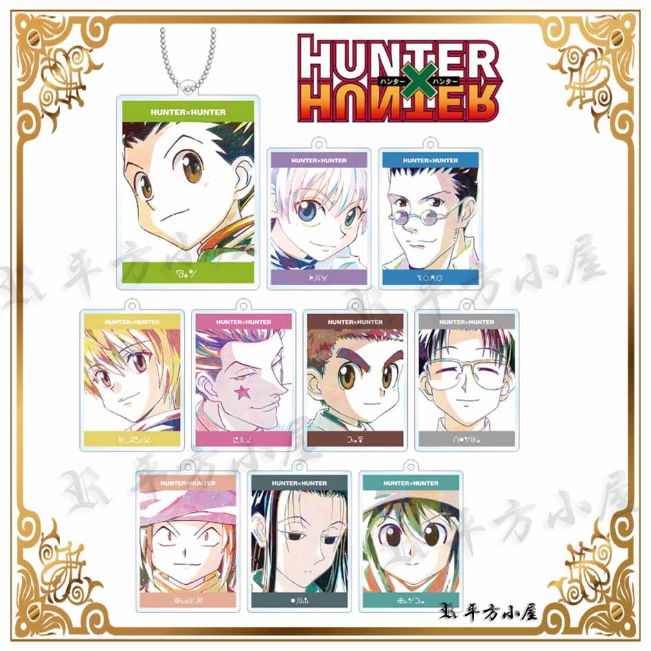 獵人 鑰匙圈 吊飾 小傑 奇犽 庫拉皮卡 雷歐力 西索 彭絲 雲谷 伊耳謎 爆庫兒 智喜 動漫周邊精品