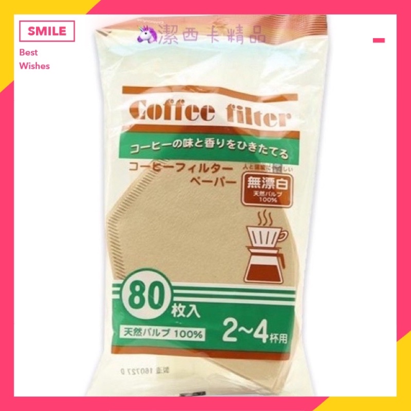 日本製 80入 無漂白 🇯🇵咖啡濾紙 2-4杯  泡咖啡用紙 咖啡渣濾紙 咖啡過濾紙 濾咖啡用紙 咖啡紙