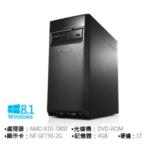 Lenovo H50-55 AMD A10-7800 獨顯 只賣11990元歡迎面交