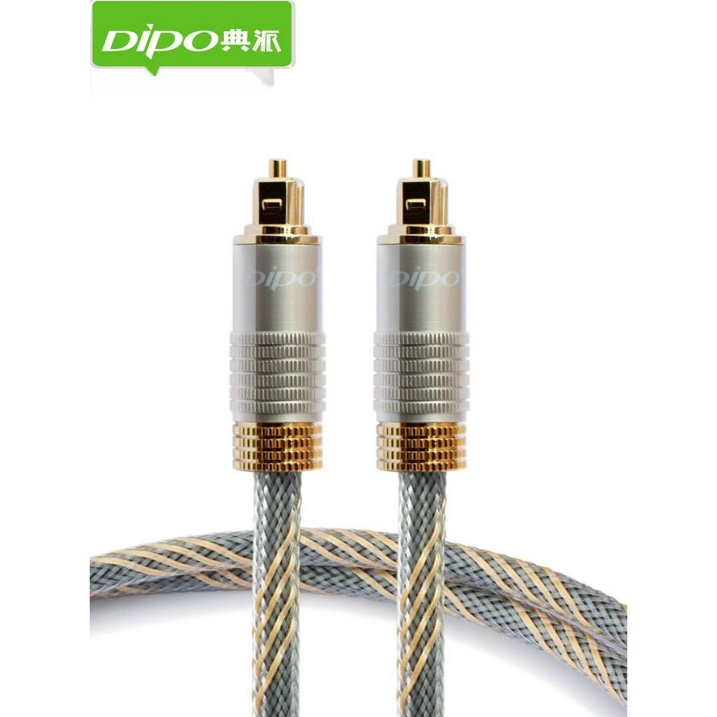 DIPO 音頻光纖線5.1發燒音頻線光釺線數字音頻信號線SPDIF光纖音頻線optical電視音頻數位線音響線音箱連接線
