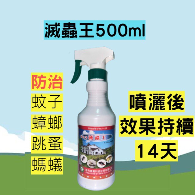勞力士代購雷達噴霧殺蟲劑柑橘精油500ML【愛買】-i ...