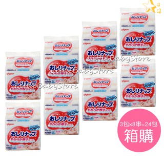 LittleBabyStore-Pigeon貝親加厚型純水濕巾(24包入 or 36包入)