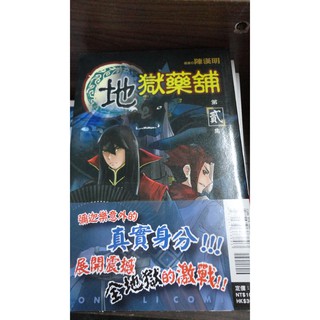地獄洋的價格推薦 21年11月 比價撿便宜