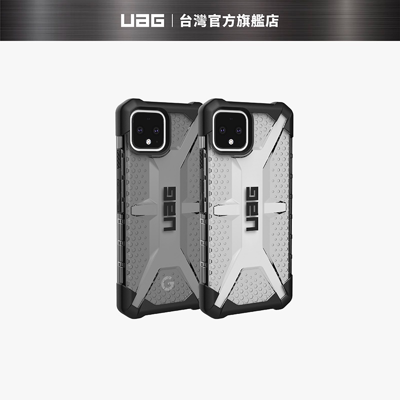 【UAG】Google Pixel 4 耐衝擊保護殼 (美國軍規 防摔殼 手機殼)