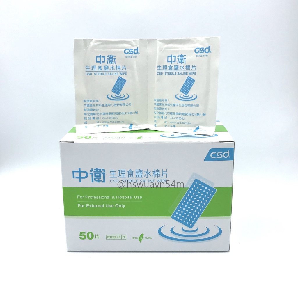 CSD ®中衛 生理食鹽水棉片 50片/盒