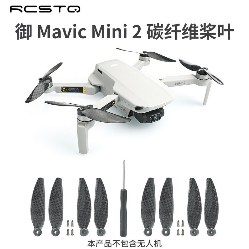 適用DJI大疆御 Mavic Mini /MINI 2/MINI SE無人機碳纖維槳葉螺旋槳副廠四軸配件