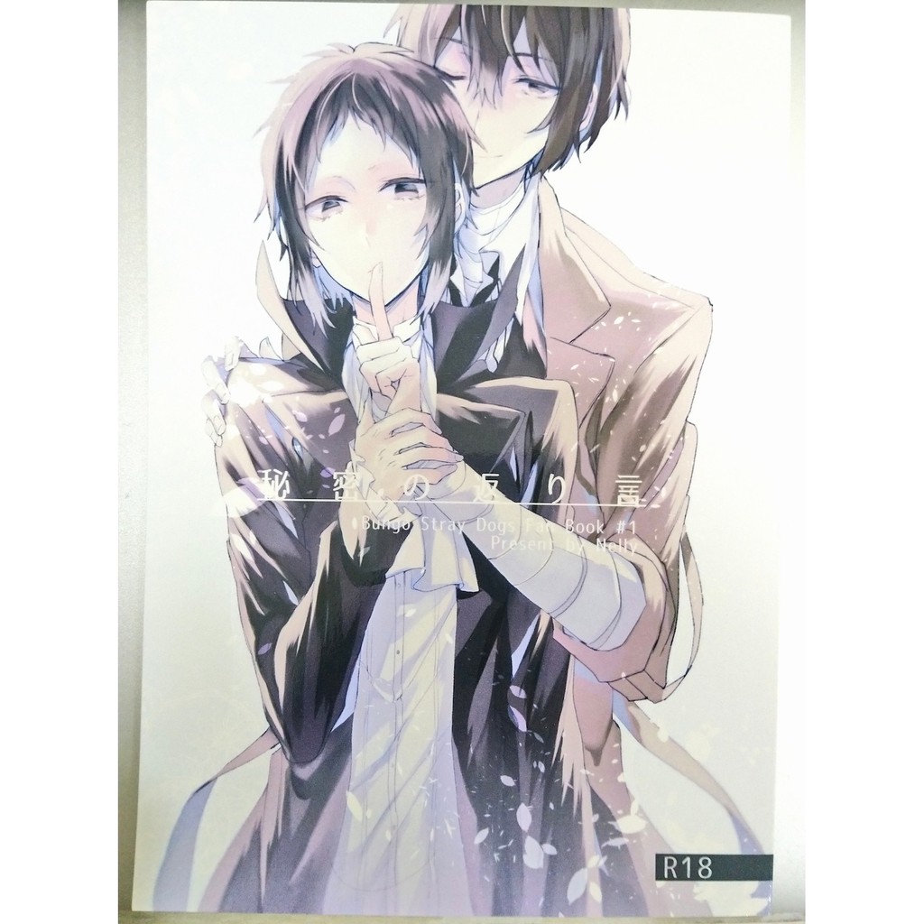 文豪野犬太芥同人本太宰芥川 蝦皮購物