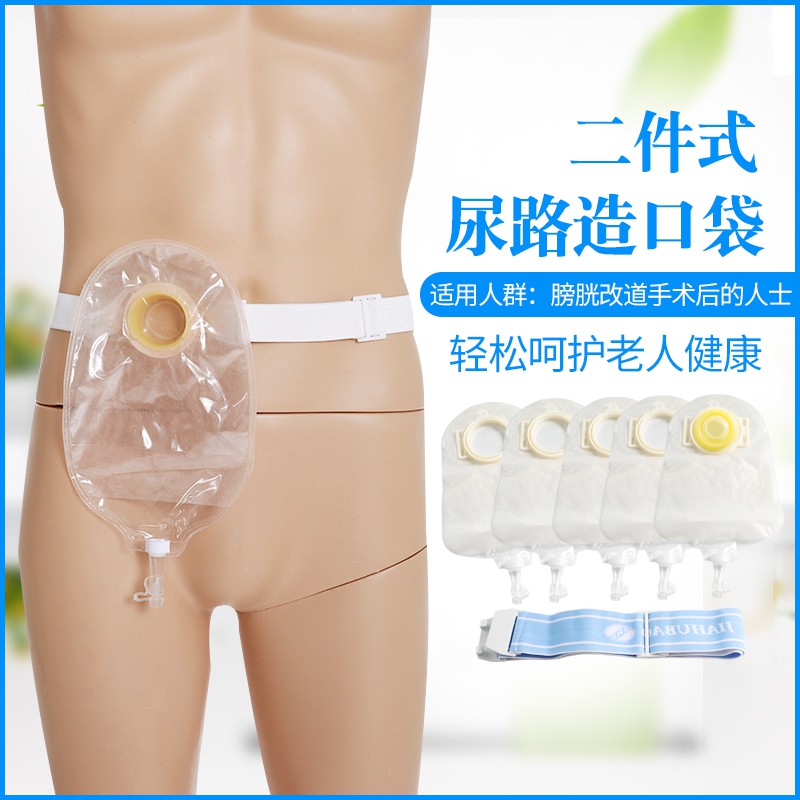 膀胱尿路造口袋泌尿接尿器造瘺袋造漏袋 蝦皮購物