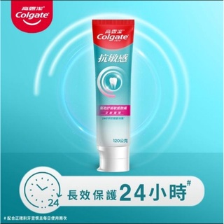 Colgate 高露潔 抗敏感牙膏 120g 牙齦護理 清涼薄荷 強護琺瑯質 微晶鹽護齦 軟毛牙刷 現貨