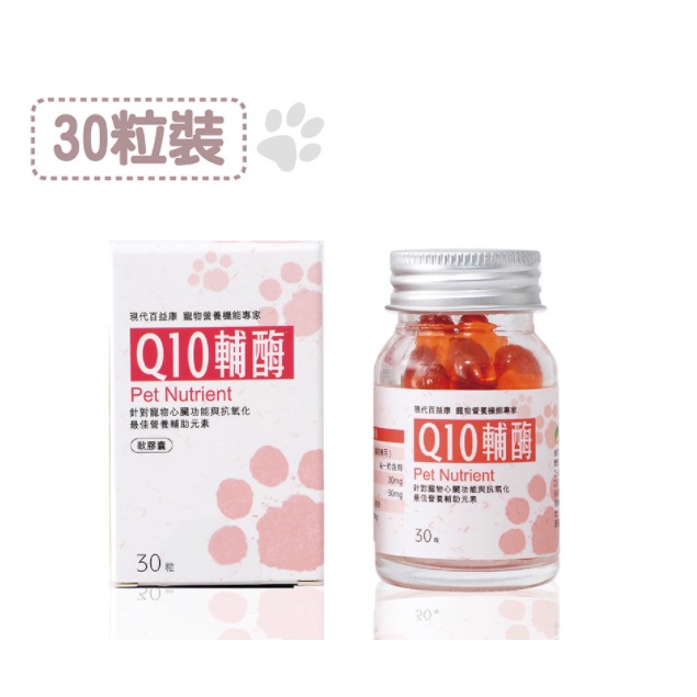 現代百益康 犬 貓咪 【Q10輔酶】 軟膠囊 30粒