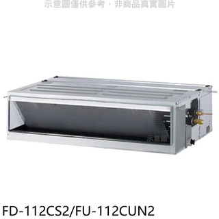 冰點【FD-112CS2/FU-112CUN2】定頻三相電壓220V吊隱式分離式冷氣 .