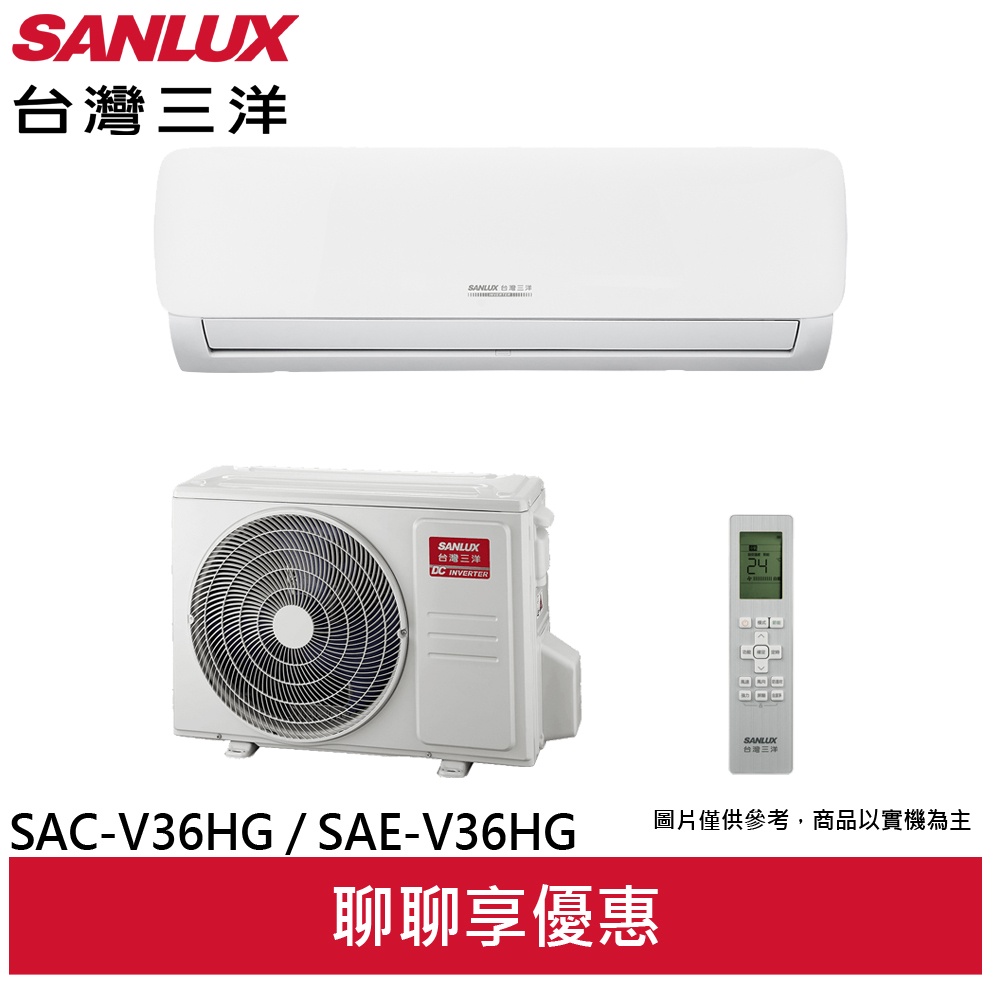 SANLUX 【台灣三洋】5-7坪1級R32變頻一對一冷暖冷氣 SAC-V36HG/SAE-V36HG
