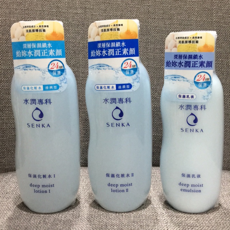公司貨 SENKA 水潤專科 保濕化粧水 保濕乳液 專科
